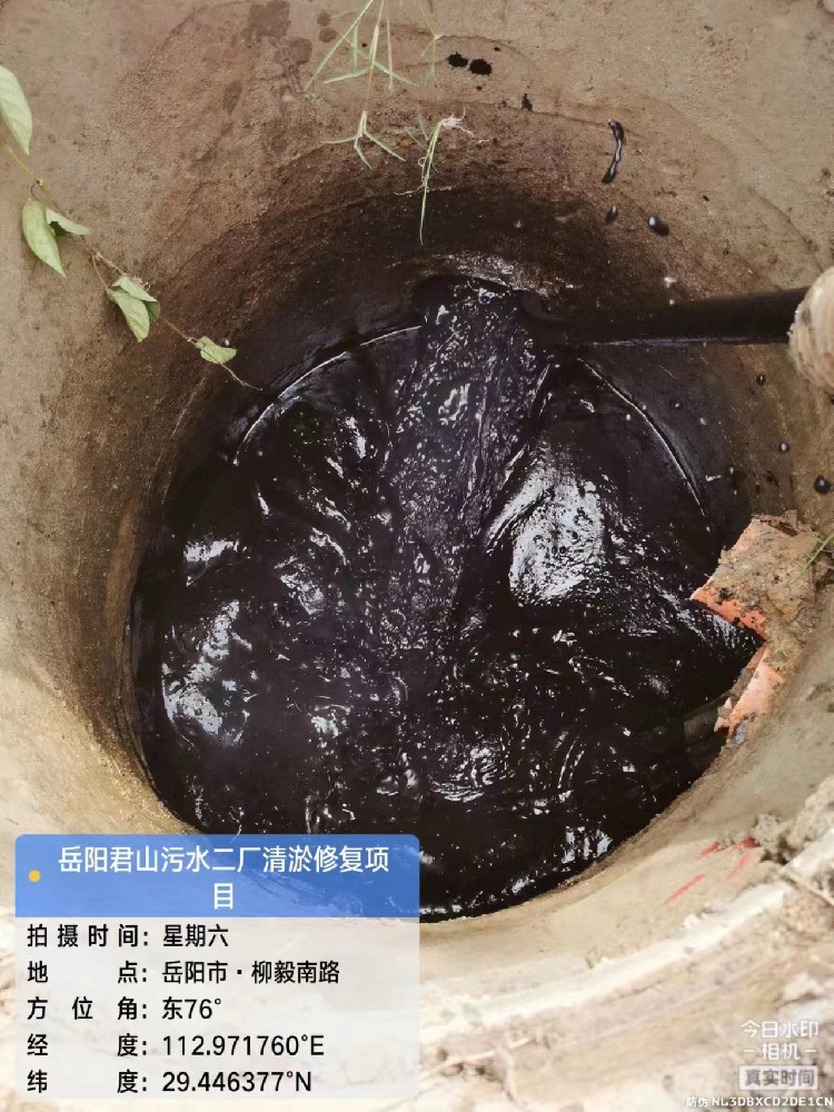 岳阳君山污水二厂清淤修复项目